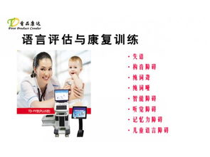 加盟語言評估與訓(xùn)練系統(tǒng) 搶占醫(yī)療器械代理與銷售新藍(lán)海