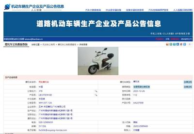 五羊-本田新車曝光 不只是LEAD125改款，背后的玄機與道路機動車輛生產新趨勢