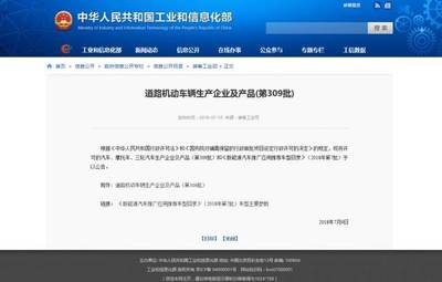 綠能電動車正式獲得工信部準入！加速布局交通產業促綠色出行新征程
